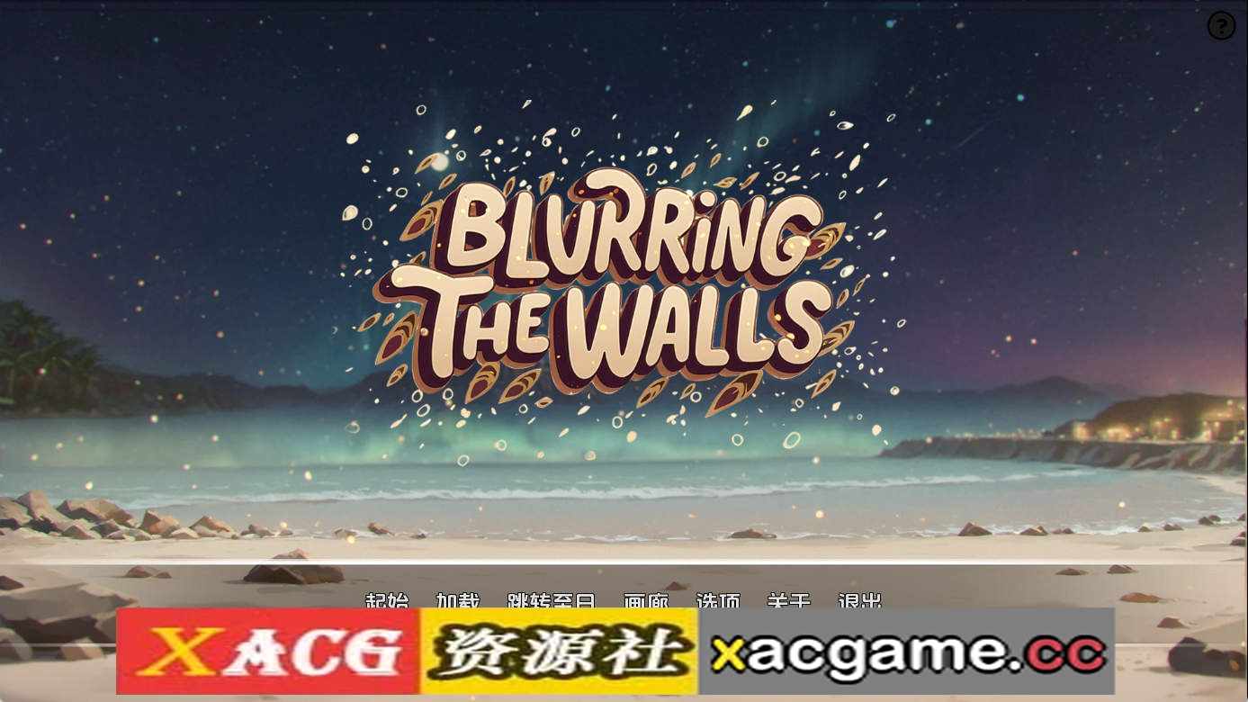 【PC+安卓+IOS/欧美SLG】模糊墙壁v0.5.32v2 AI版【1.87G/汉化/动态/更新】