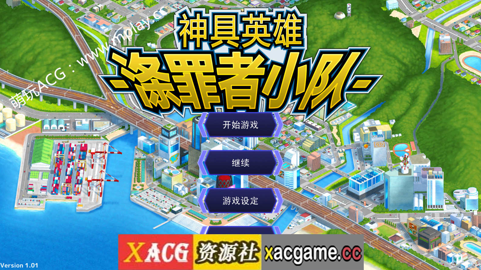 [电脑-SLG游戏/官中/有动画】神具英雄：涤罪者小队/神具姬英雄反抗者多米Ver1.01+存档+步兵[4.62G]