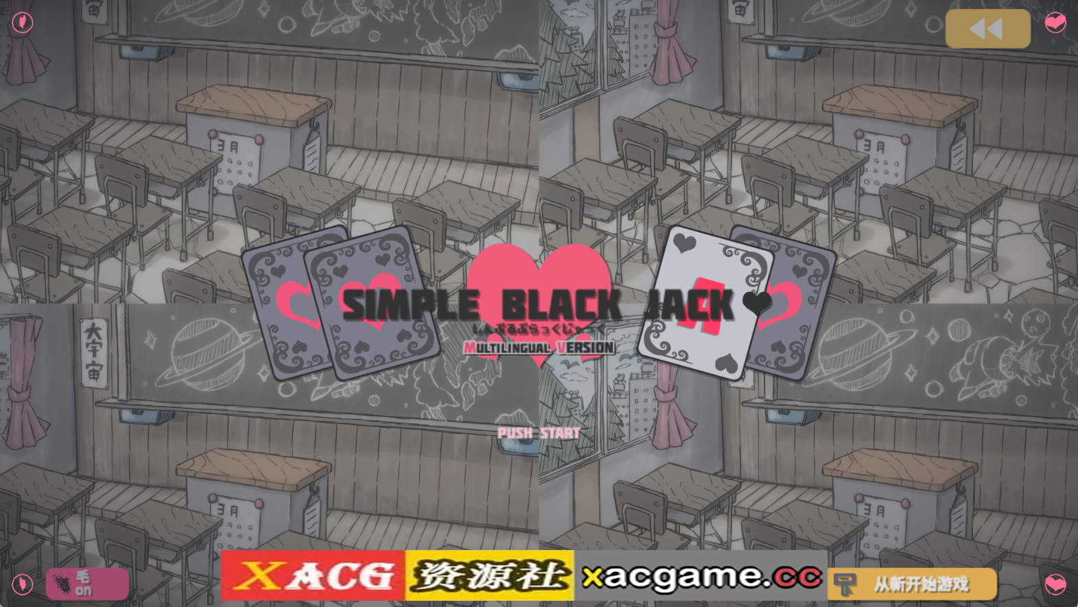 【PC+安卓+IOS/SLG】简单黑杰克 横刀夺爱的21点脱衣啪啪扑克 Si mple Black Jack，DL官中版【167M/官中/动态】