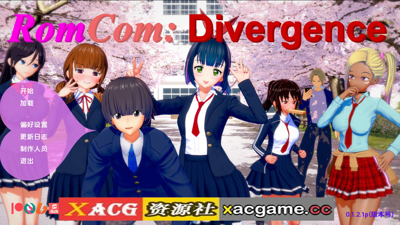 【PC+安卓+IOS/日系SLG】浪漫喜剧：分歧者v0.1.2.1p AI版【0.98G/汉化/动态/更新】