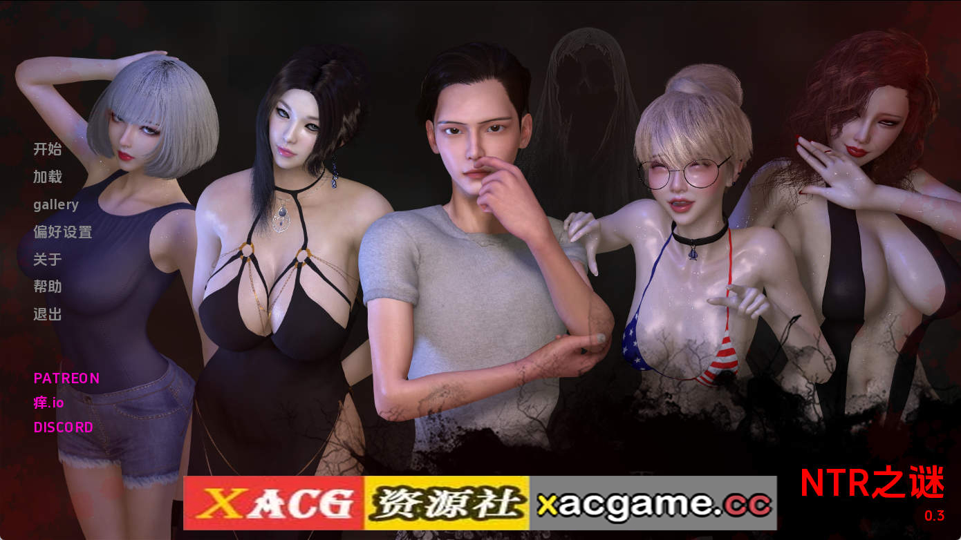 【PC+安卓+IOS/欧美SLG】NTR之谜0.3 AI版【1.03G/汉化/动态/更新】