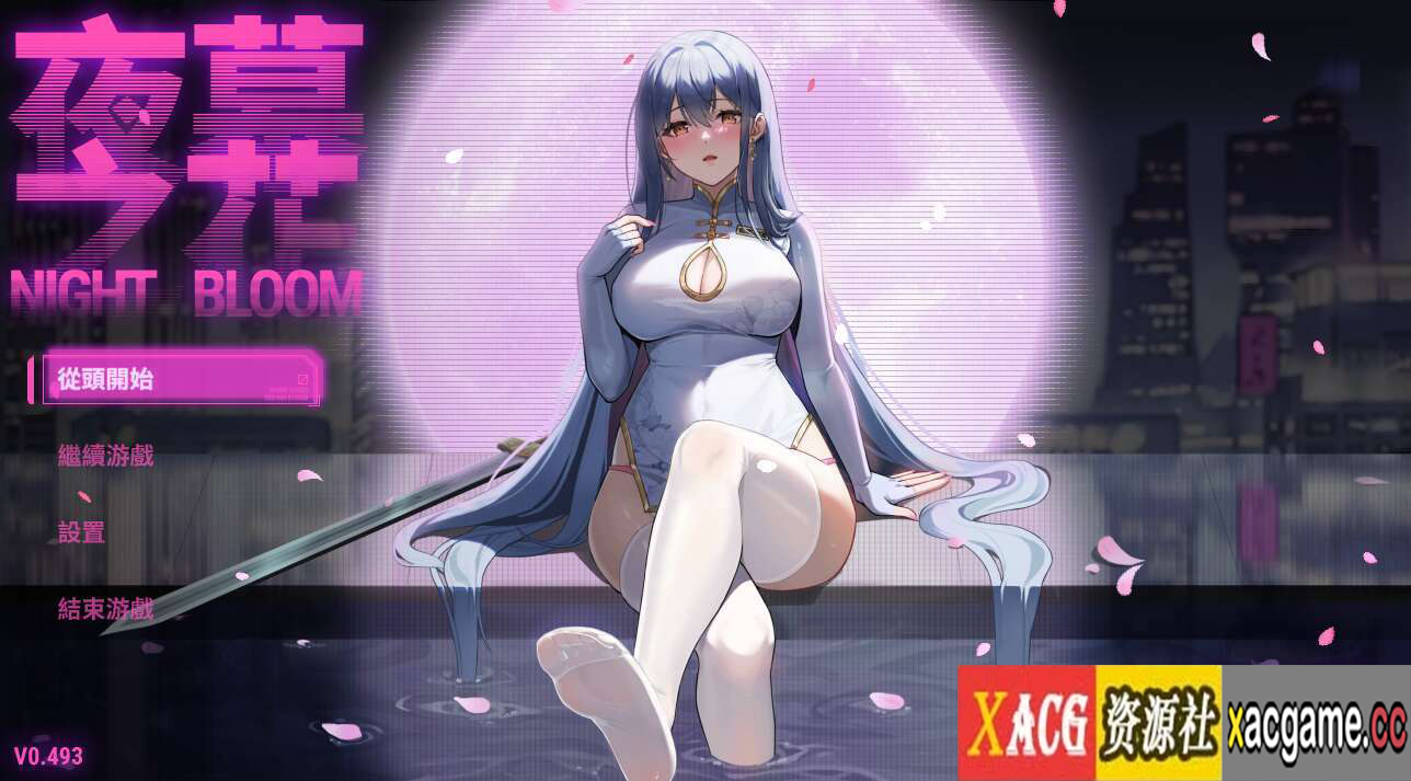 [电脑+安卓/国风RPG/官中动态]Night Bloom 夜幕之花v0.503官中无码版+作弊器[1.76G/更新]