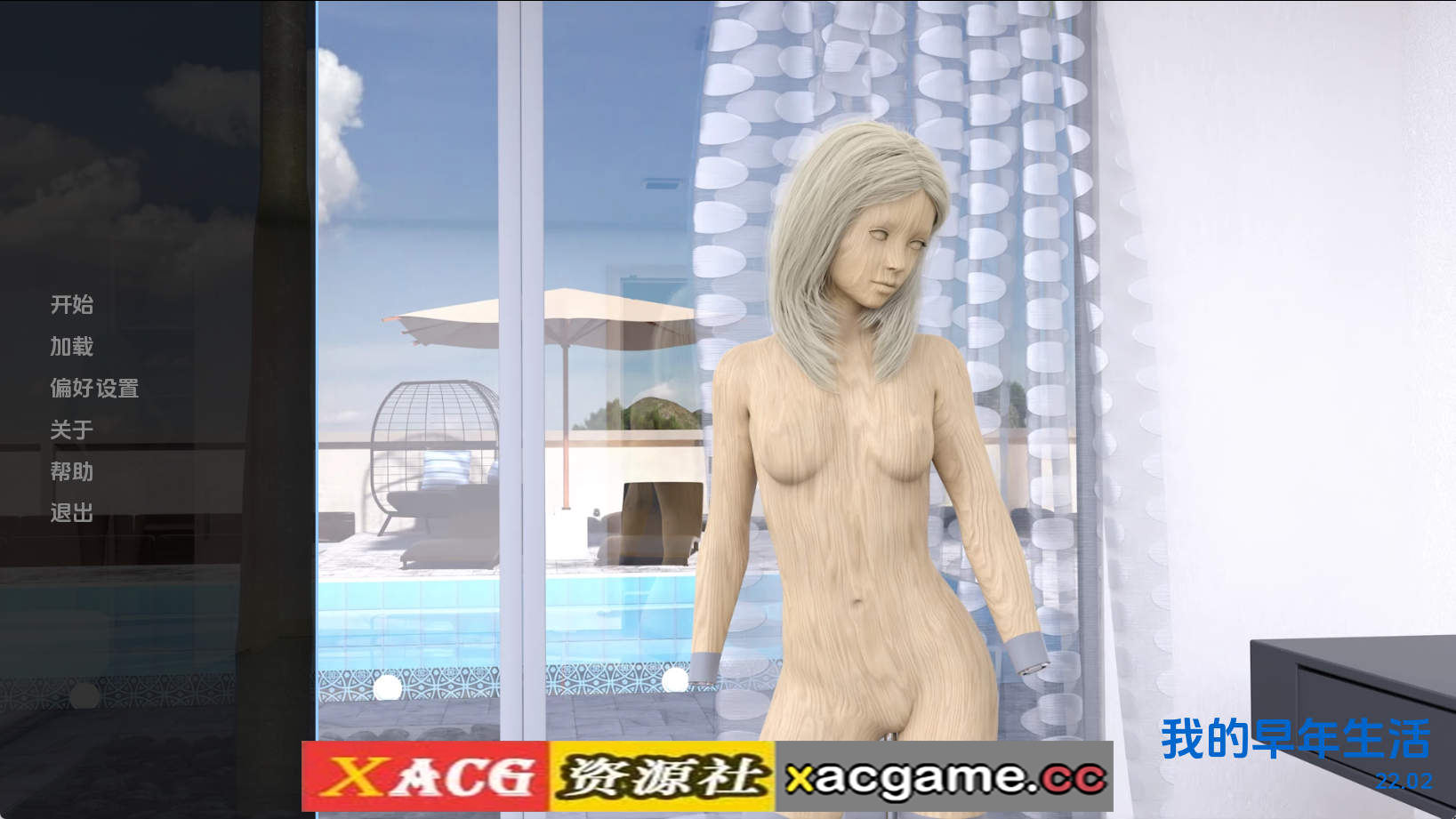 【PC/欧美SLG】我的早年生活Ep.22.02 AI版【2.85G/汉化/动态/更新】