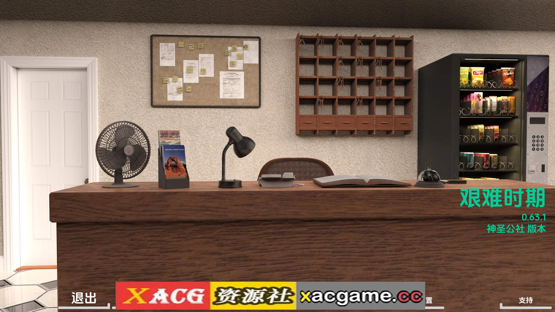 【PC/欧美SLG】困难时期v0.63.0赞助 AI版【3.97G/汉化/动态/更新】