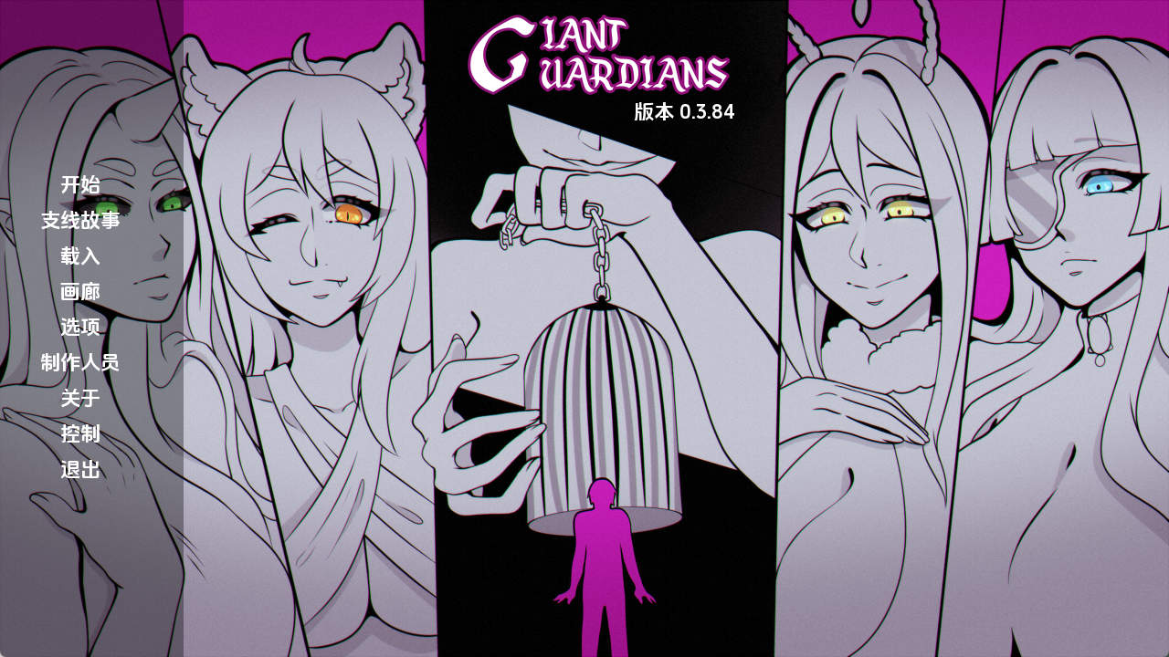 【PC/欧美SLG】巨人守护者v0.3.84 AI版【2.03G/汉化/动态/更新】