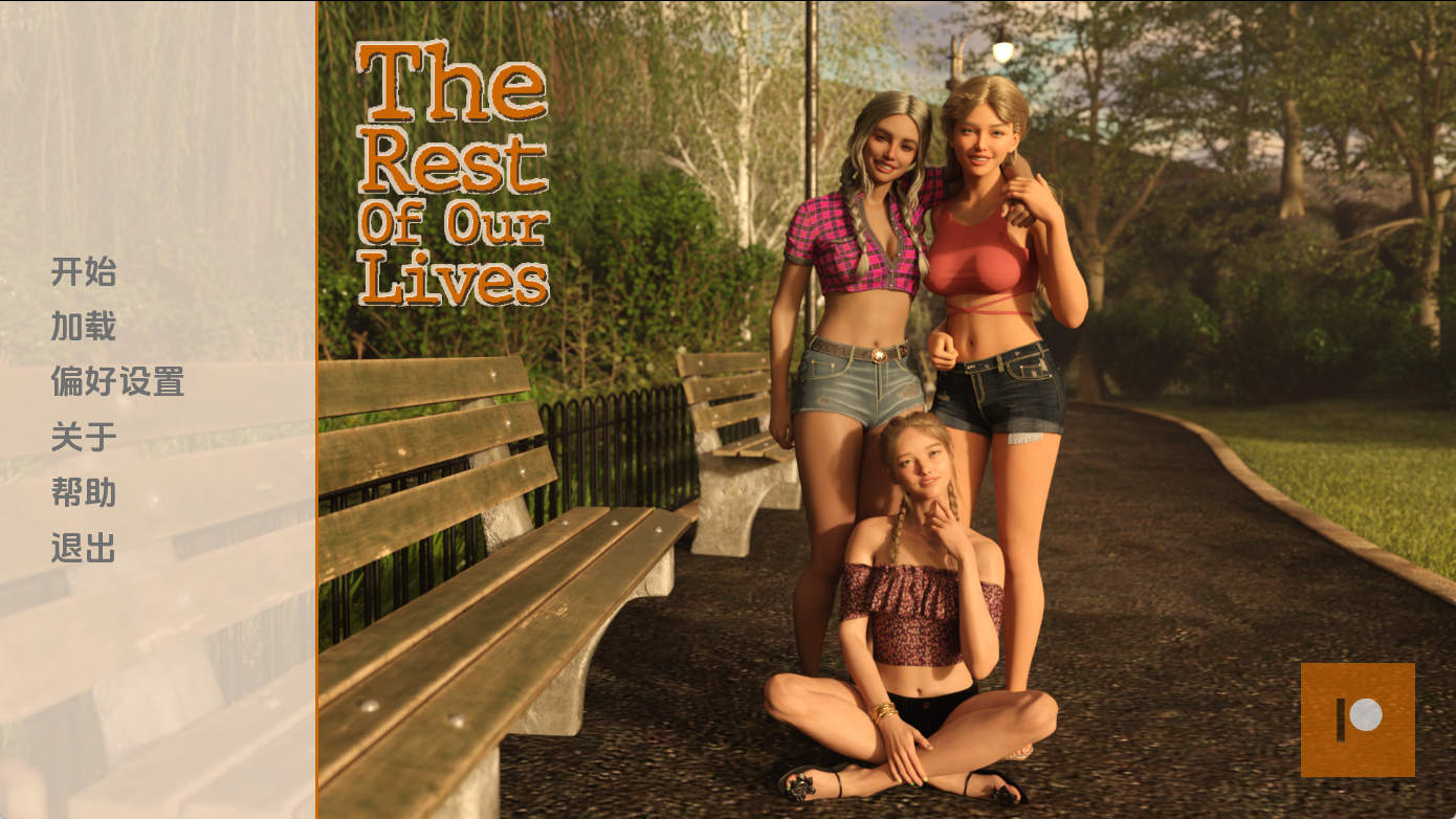 【PC+安卓+IOS/欧美SLG】我们的余生v0.2.09c AI版【1.77G/汉化/动态/更新】