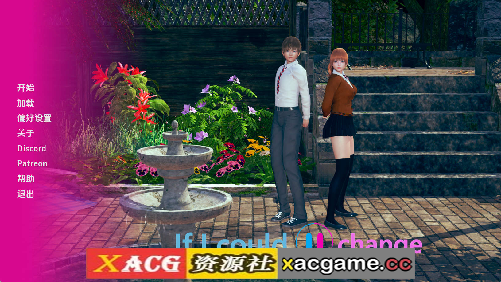 【PC+安卓+IOS/亚洲SLG】如果我能改变v0.2.9 AI版【1.46G/汉化/沙盒/更新】