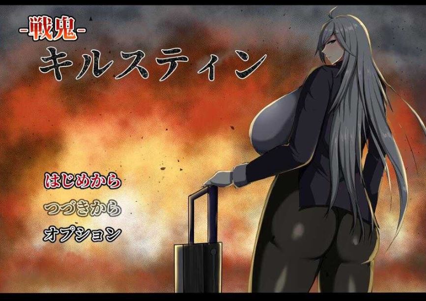 【电脑+安卓+IOS/RPG/汉化】战鬼柯斯汀/戦鬼キルスティン Ver1.11 AI汉化版 【1.4G】