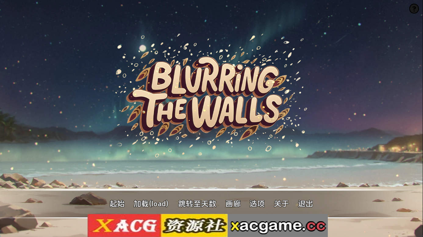 【PC+安卓+IOS/日系SLG】模糊墙壁v0.5.35v2 AI版【2.31G/汉化/动态/更新】