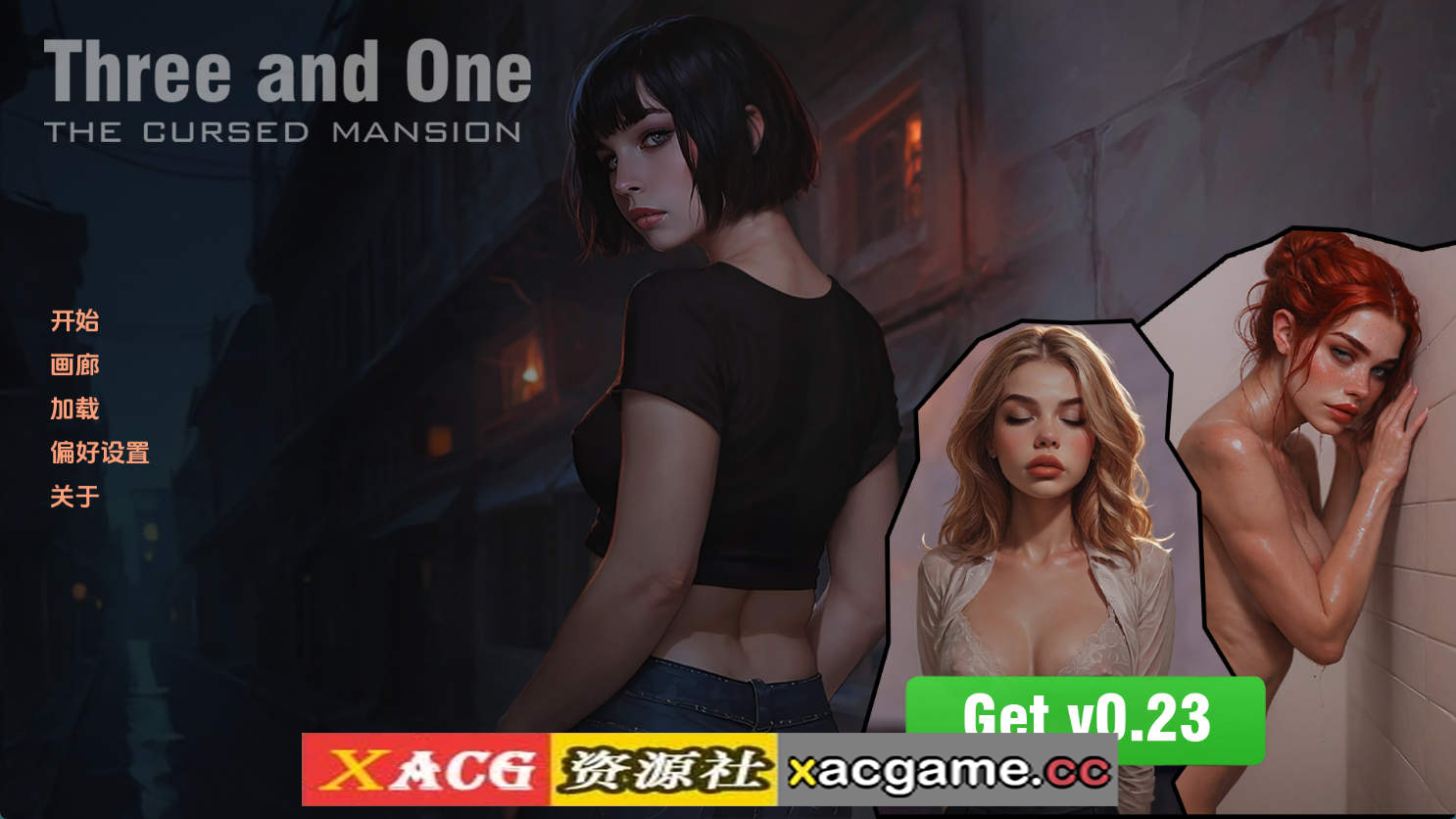 【PC+安卓+IOS/欧美SLG】三与一：被诅咒的宅邸v0.22 AI版【2.31G/汉化/沙盒/更新】