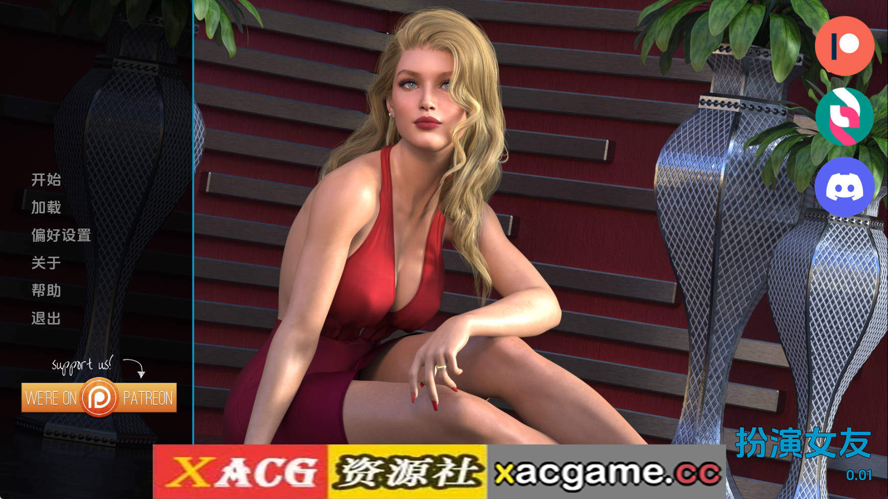 【PC+安卓+IOS/欧美SLG】扮演女朋友v0.1 AI版【2.46G/汉化/动态/更新】