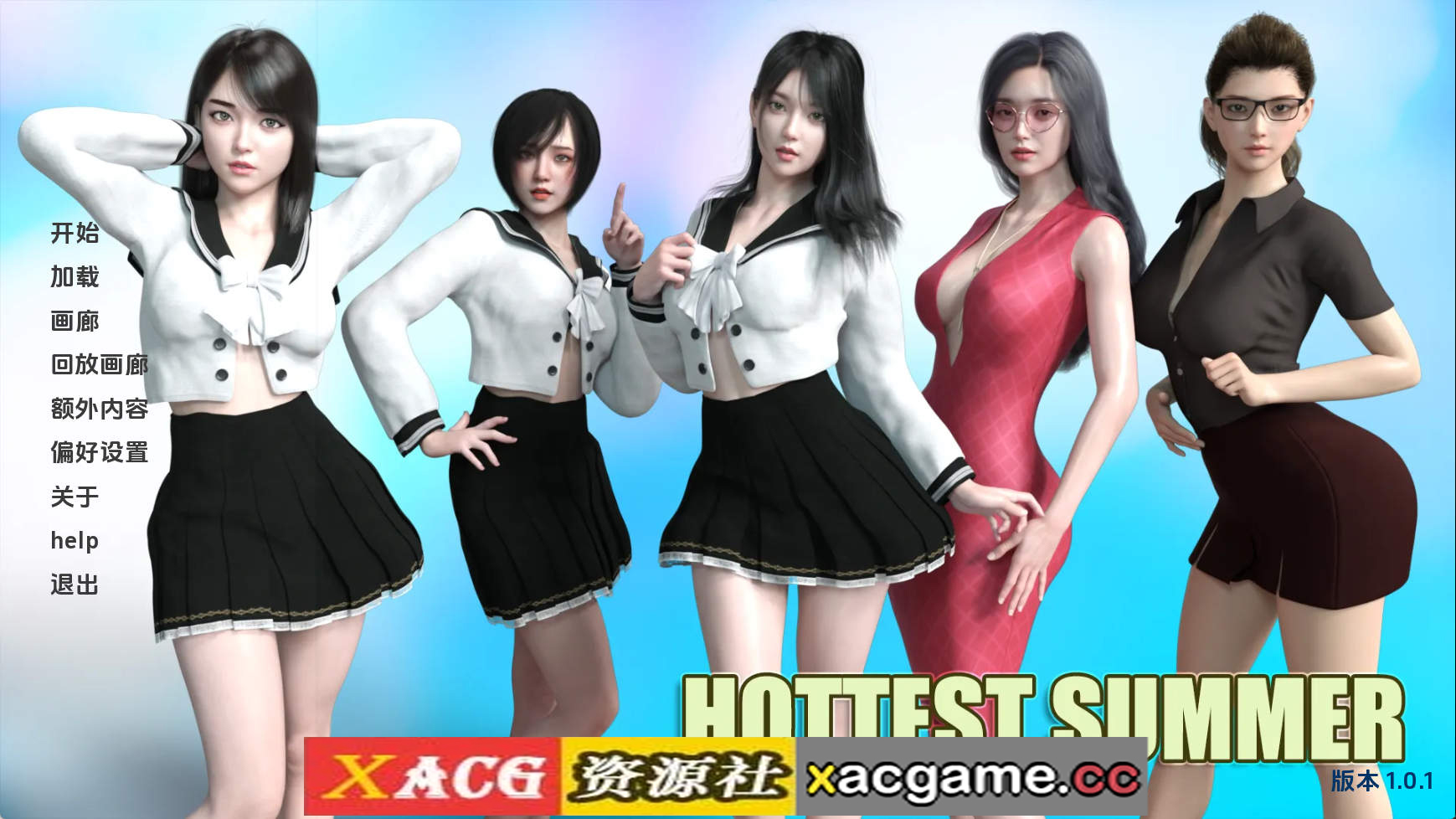 【PC+安卓+IOS/精品SLG】最热的夏天v1.0.1赞助 AI版【2.07G/汉化/动态/更新】