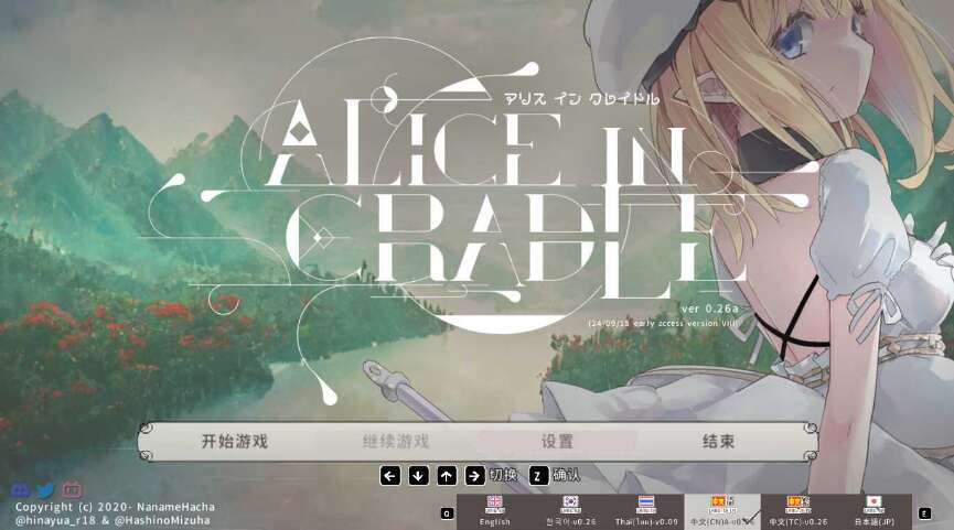 【电脑/神作ACT/官中】爱丽丝的摇篮/Alice in cradle V0.28i【500M/更新】