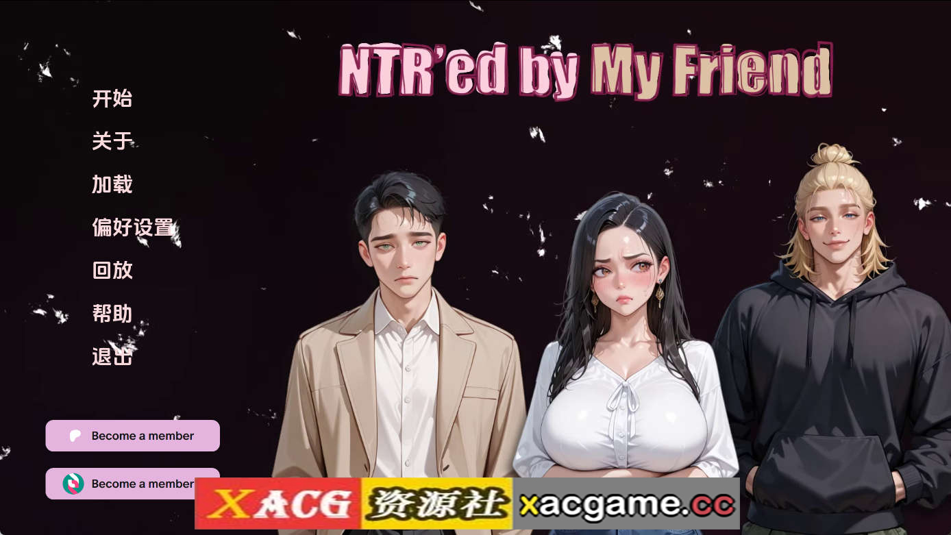 【PC/亚洲SLG】NTR由我的朋友v0.13.1 AI版【1.99G/汉化/动态/更新】