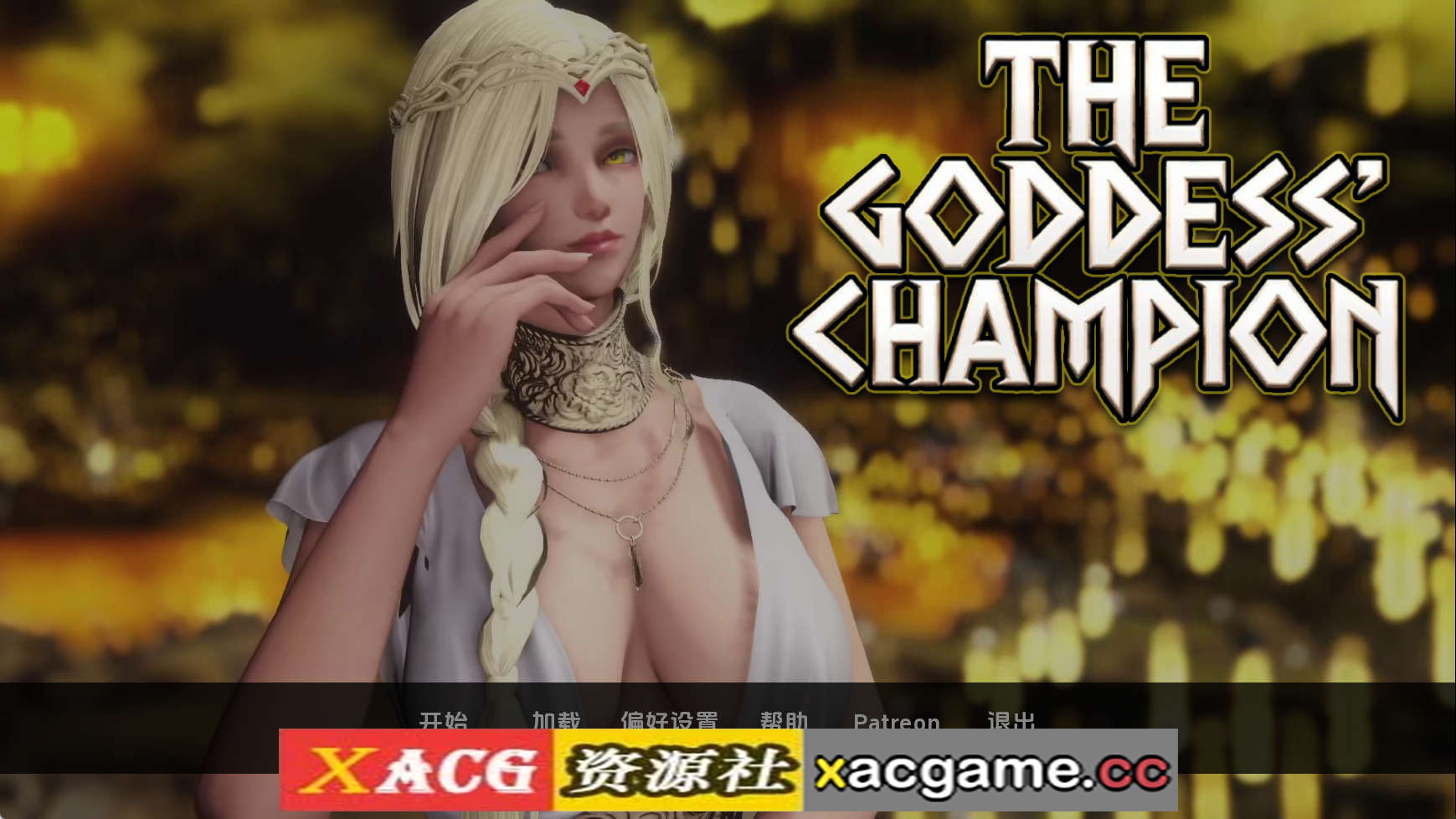 【PC/欧美SLG】女神的冠军v0.3 AI版【3.59G/汉化/动态/更新】