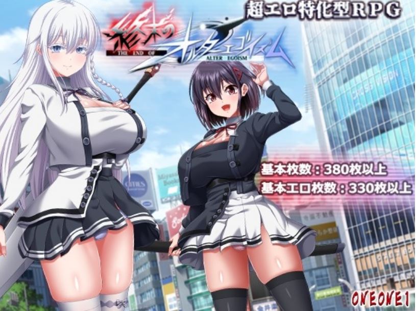 [电脑/大型RPG神作/动态/JK制服/新作] 终末的自我主义 終末のオルターエゴイズム AI汉化版 正式版+自带全回想解放 [13.80G]